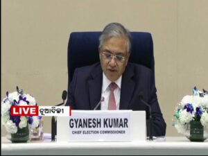 ବିଧାନସଭା ନିର୍ବାଚନ ତାରିଖ ଘୋଷଣା